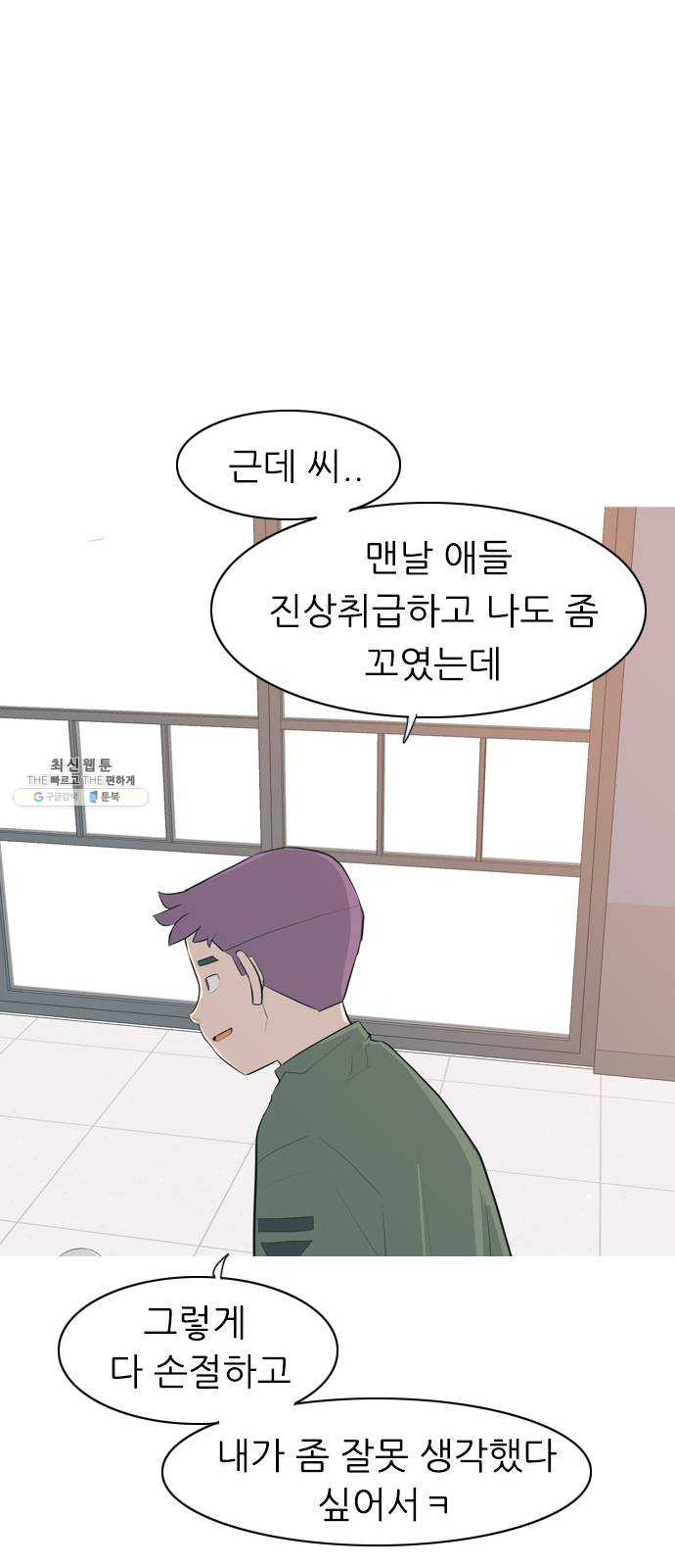 연놈 275화. 잠수병 (한 사람을 향한 마음의 종류) - 웹툰 이미지 16