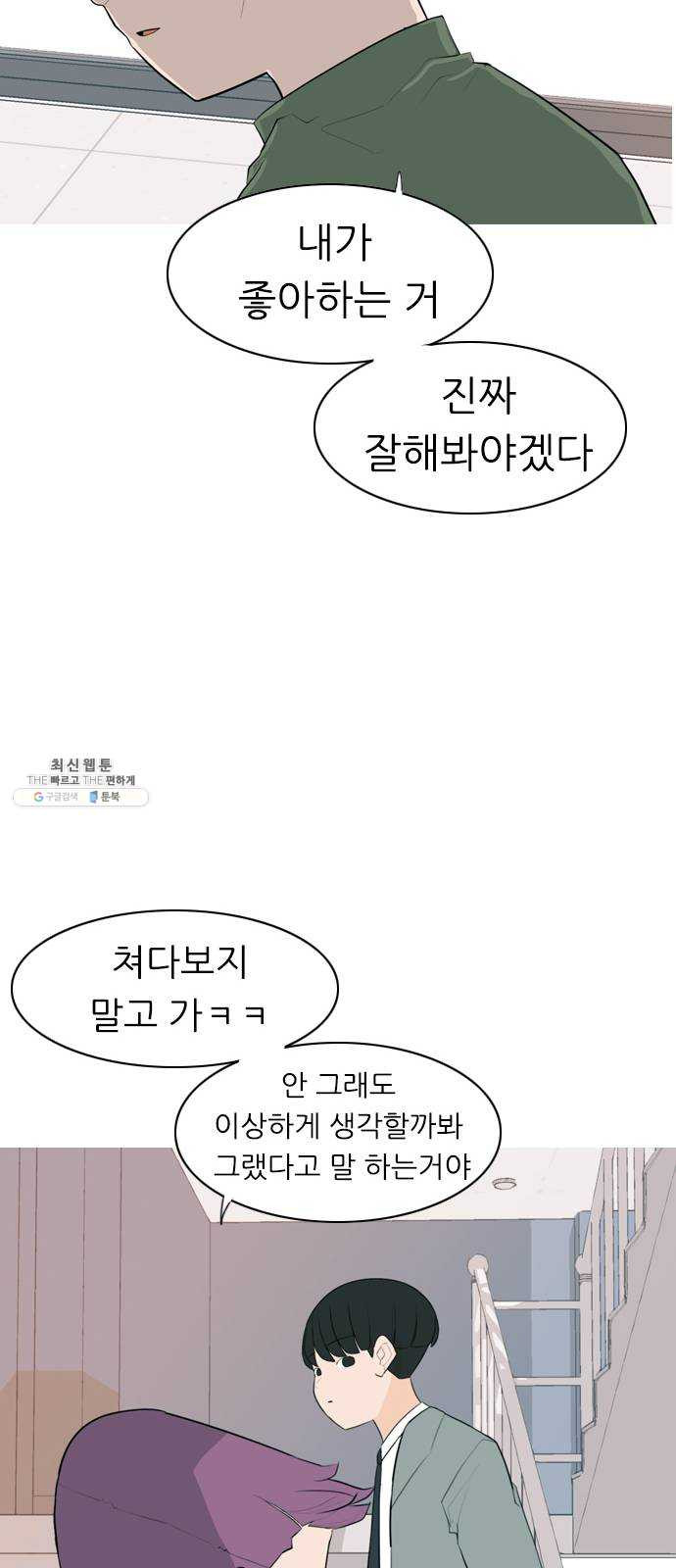 연놈 275화. 잠수병 (한 사람을 향한 마음의 종류) - 웹툰 이미지 19