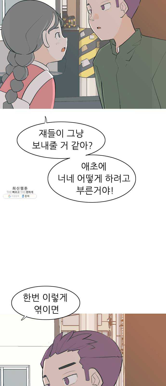 연놈 275화. 잠수병 (한 사람을 향한 마음의 종류) - 웹툰 이미지 35