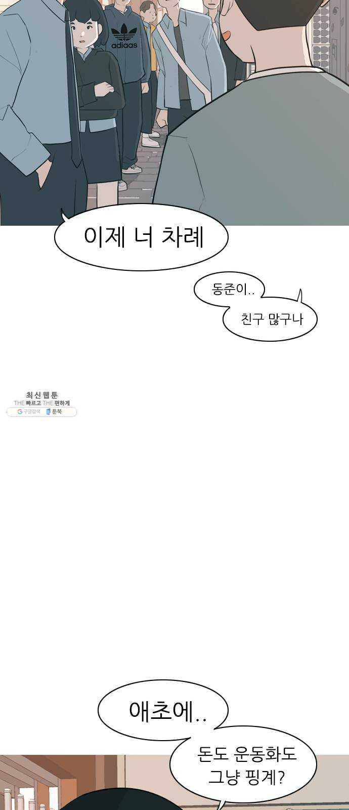 연놈 275화. 잠수병 (한 사람을 향한 마음의 종류) - 웹툰 이미지 38