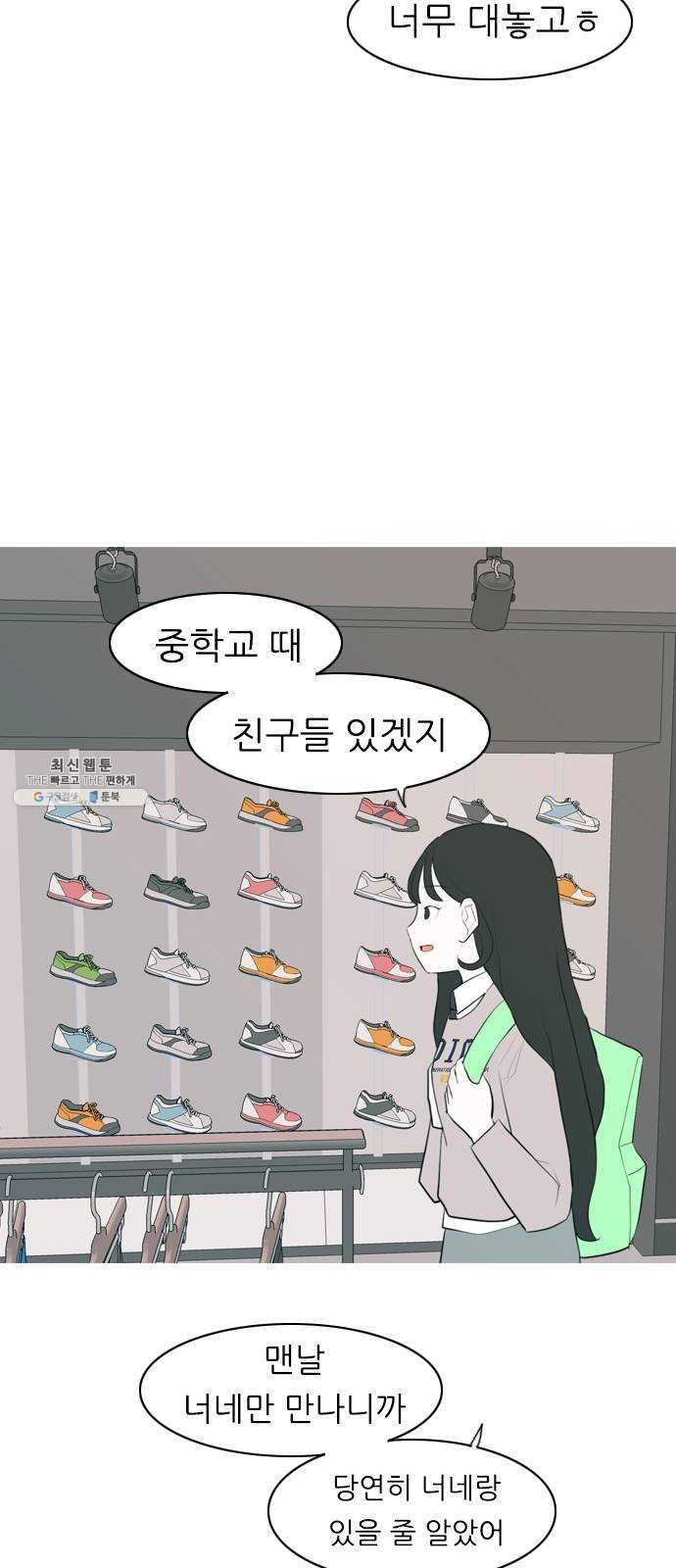 연놈 275화. 잠수병 (한 사람을 향한 마음의 종류) - 웹툰 이미지 46