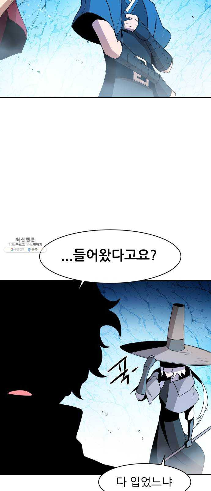 해귀 20화 - 웹툰 이미지 14