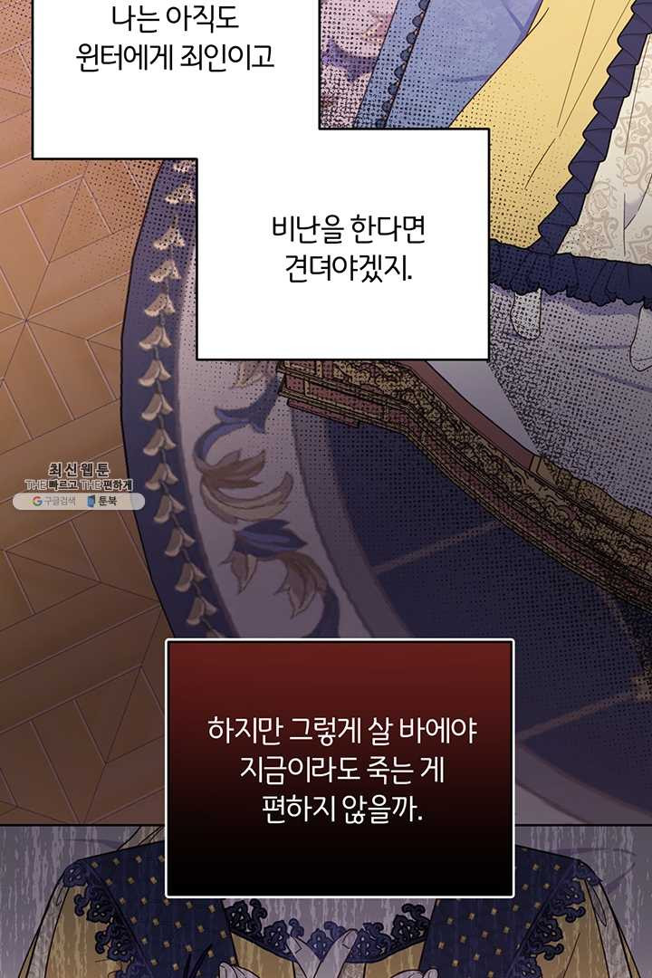 당신의 이해를 돕기 위하여 31화 - 웹툰 이미지 4