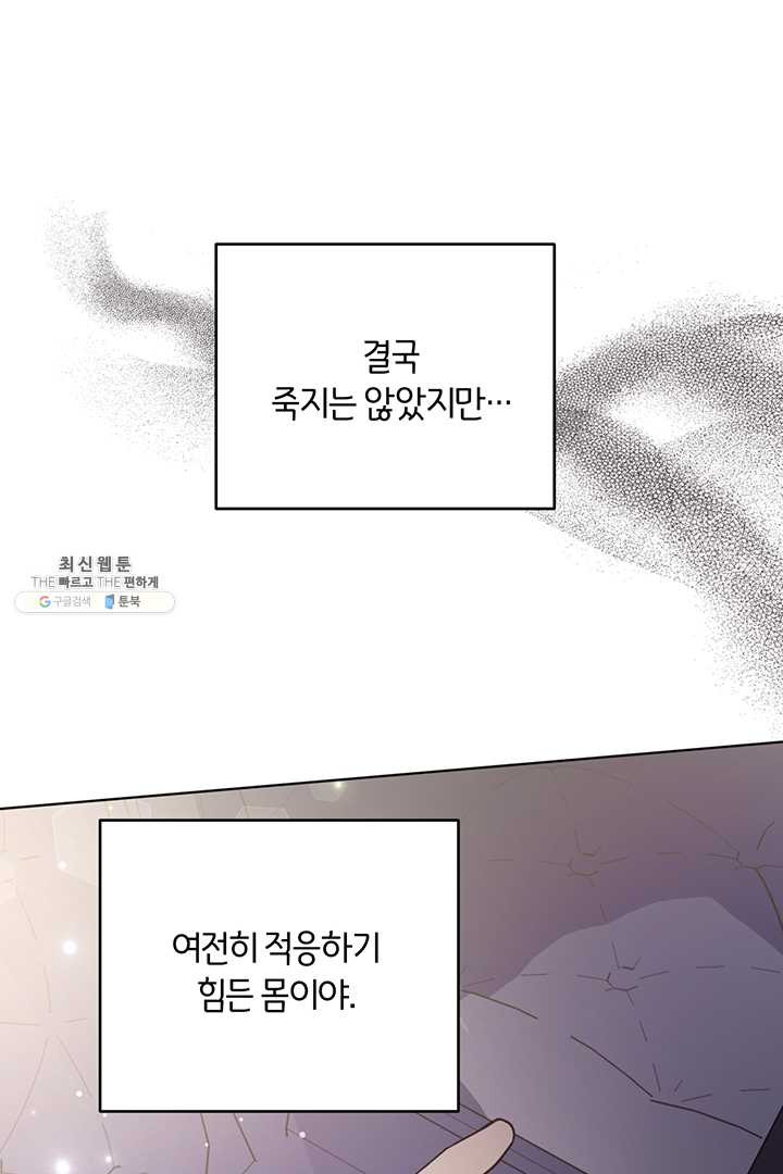 당신의 이해를 돕기 위하여 31화 - 웹툰 이미지 23