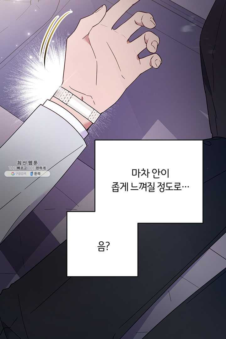 당신의 이해를 돕기 위하여 31화 - 웹툰 이미지 24