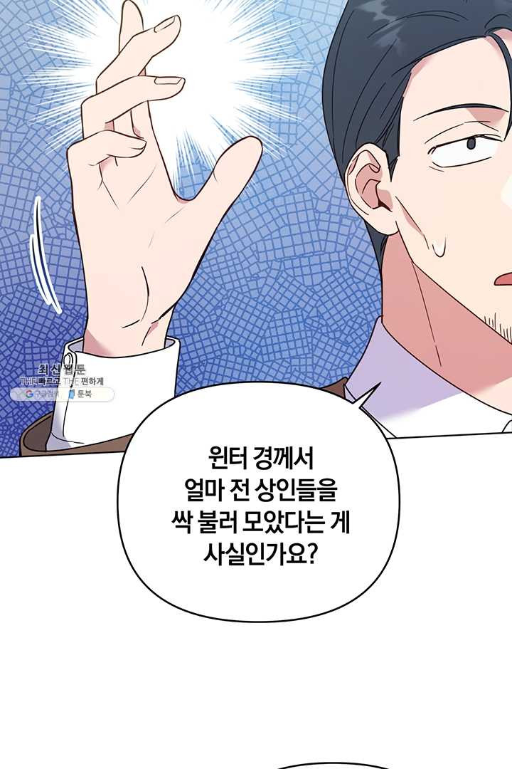 당신의 이해를 돕기 위하여 31화 - 웹툰 이미지 54