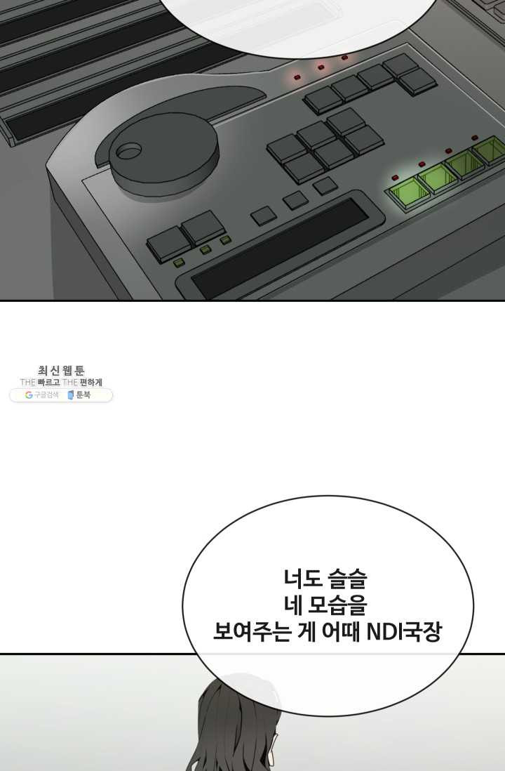 마검왕 260화 - 웹툰 이미지 41