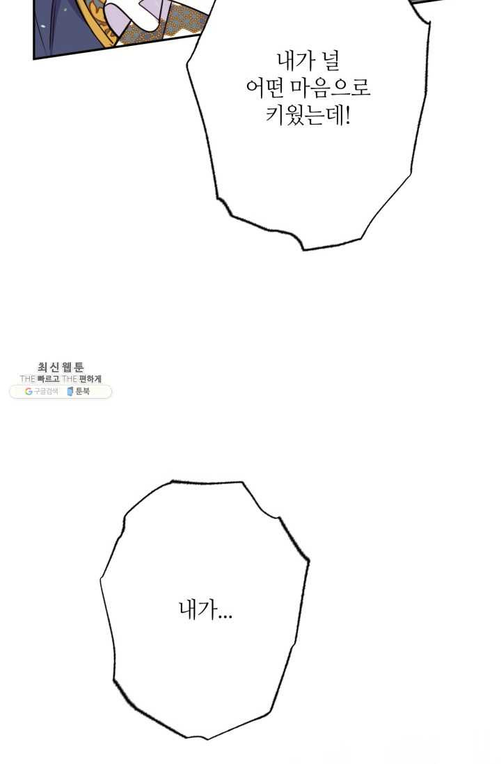 목표는 금수저로 무병장수하기입니다 61화(시즌1 마지 - 웹툰 이미지 5