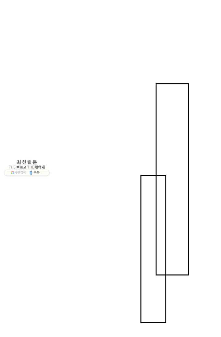 목표는 금수저로 무병장수하기입니다 61화(시즌1 마지 - 웹툰 이미지 59