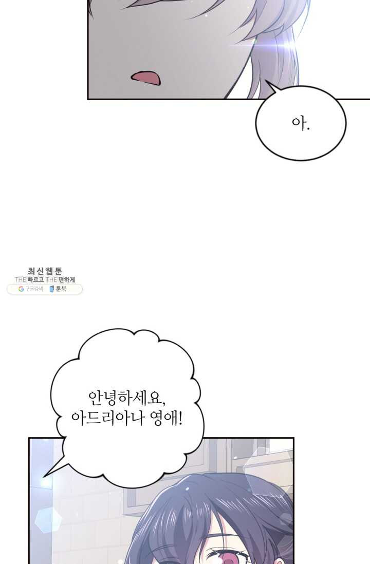 목표는 금수저로 무병장수하기입니다 61화(시즌1 마지 - 웹툰 이미지 112