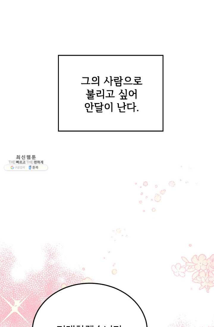 패왕에게 비서가 필요한 이유 32화 - 웹툰 이미지 105