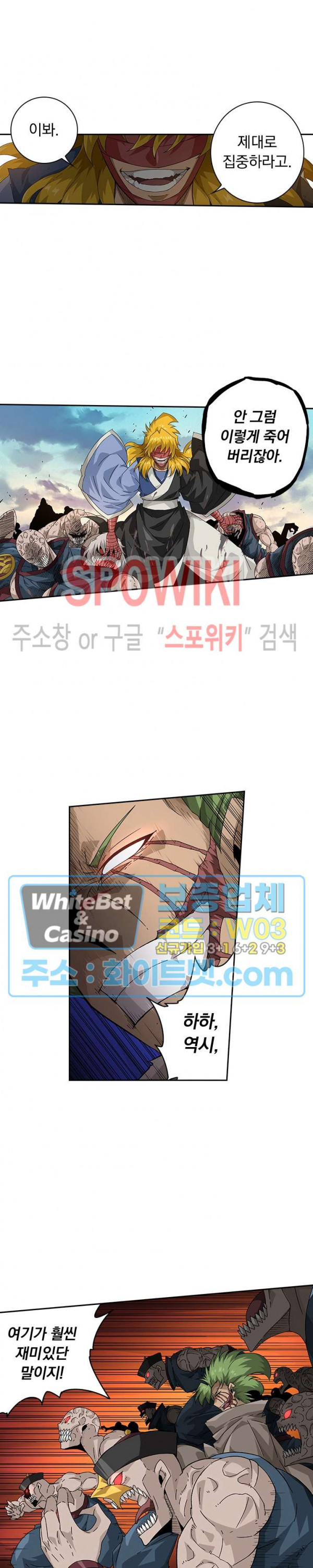 무권 219화 - 웹툰 이미지 14