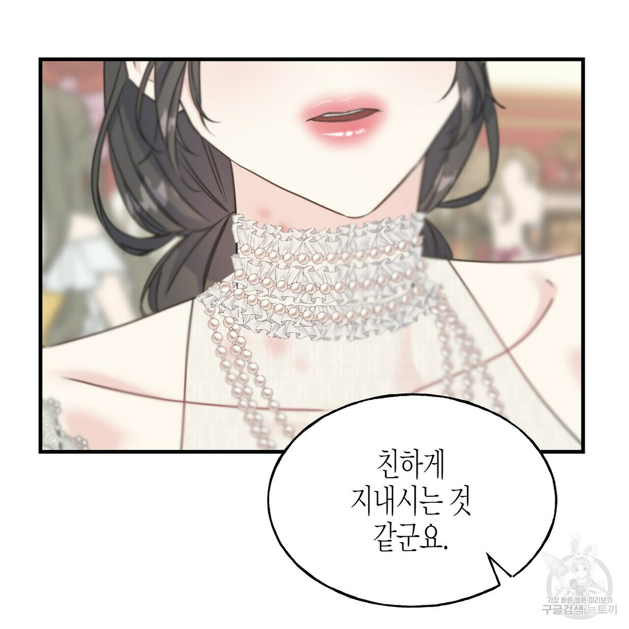 까마귀는 반짝이는 것을 좋아해 28화 - 웹툰 이미지 55