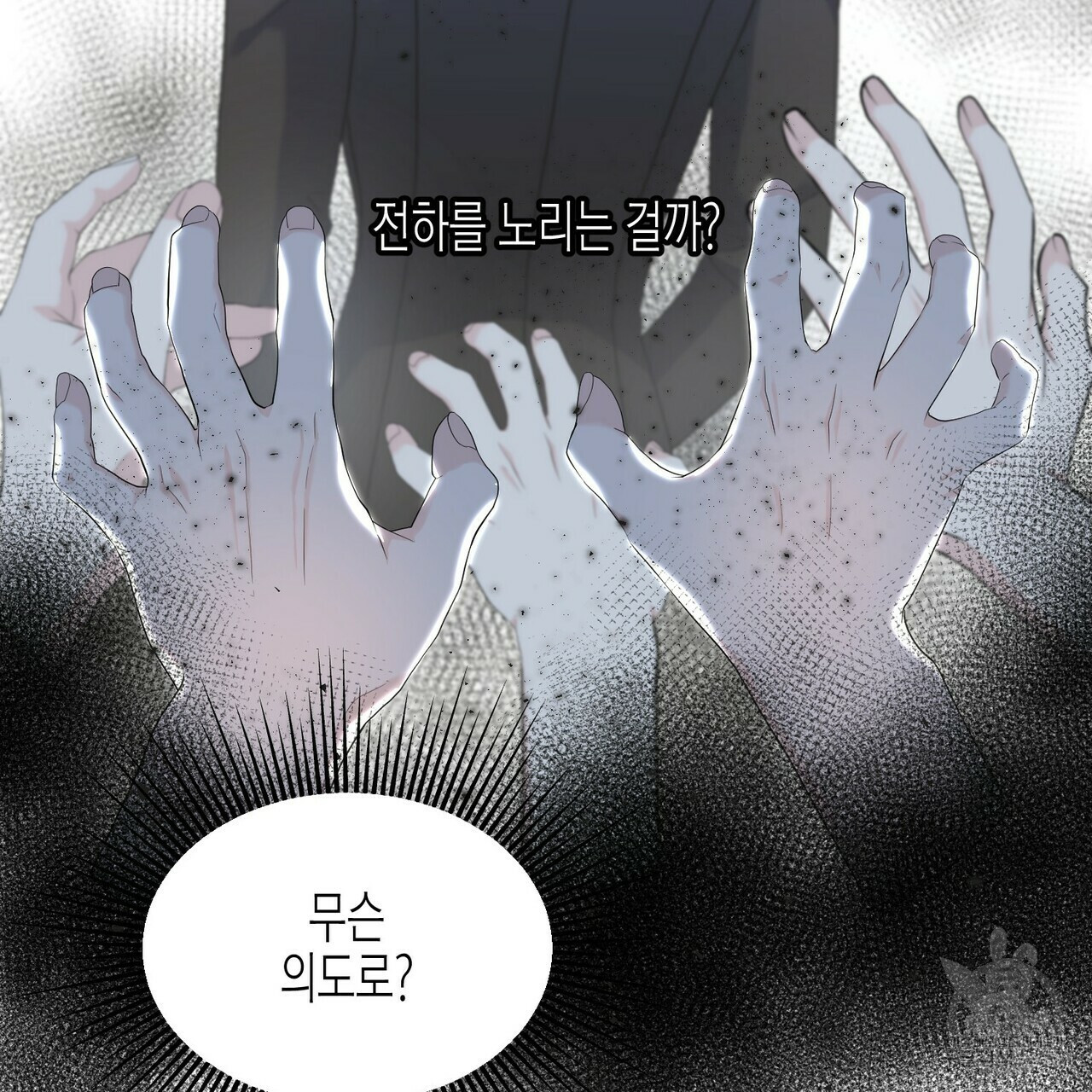 까마귀는 반짝이는 것을 좋아해 28화 - 웹툰 이미지 69