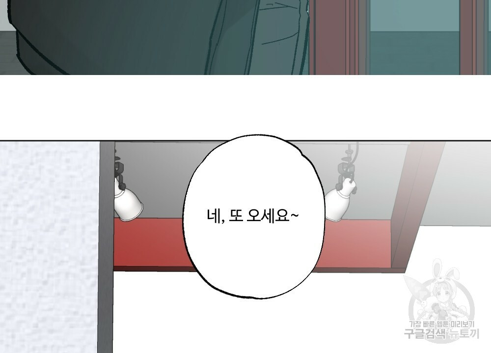 월간 가슴 브라나라 팬티공주 토끼 알바생2 5화 - 웹툰 이미지 22