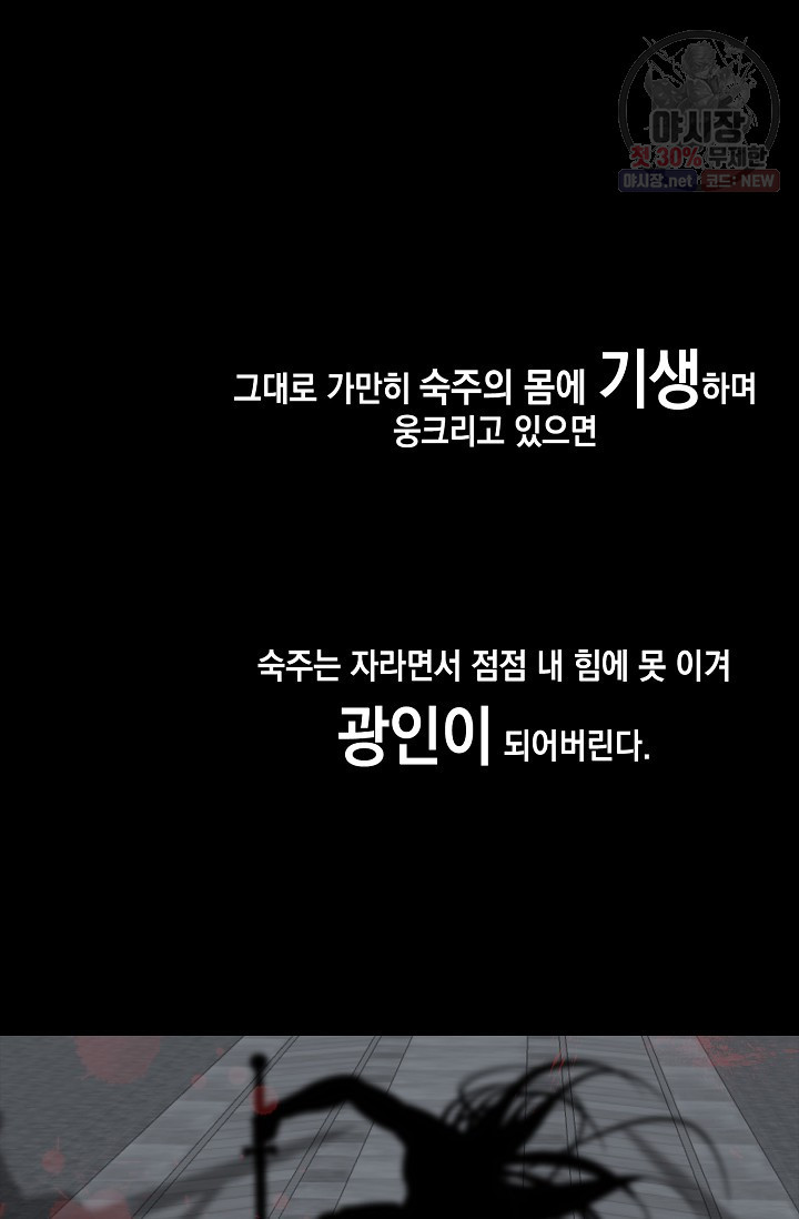 바람이 머무는 자리 30화 - 웹툰 이미지 5