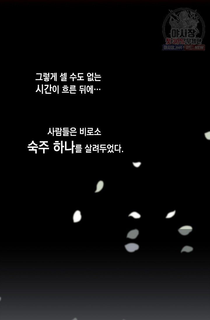 바람이 머무는 자리 30화 - 웹툰 이미지 10