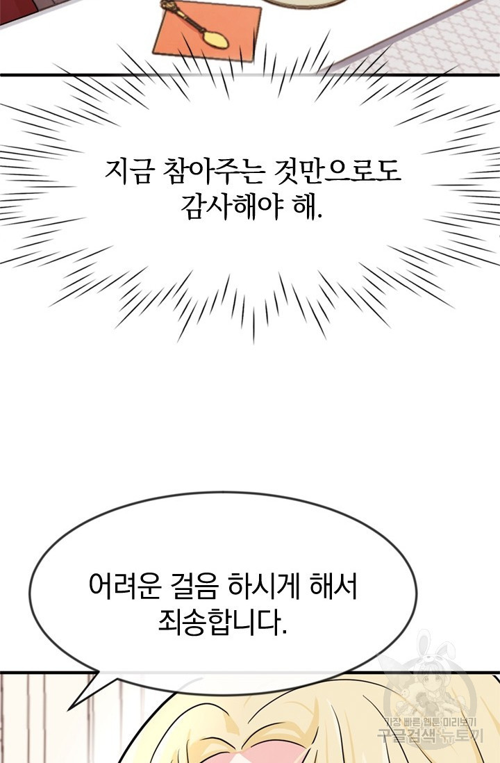 레이디 스칼렛 1화 - 웹툰 이미지 24