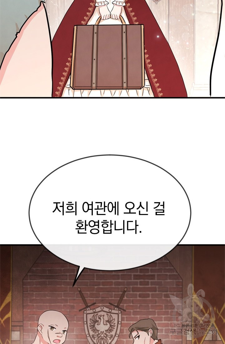 레이디 스칼렛 1화 - 웹툰 이미지 117