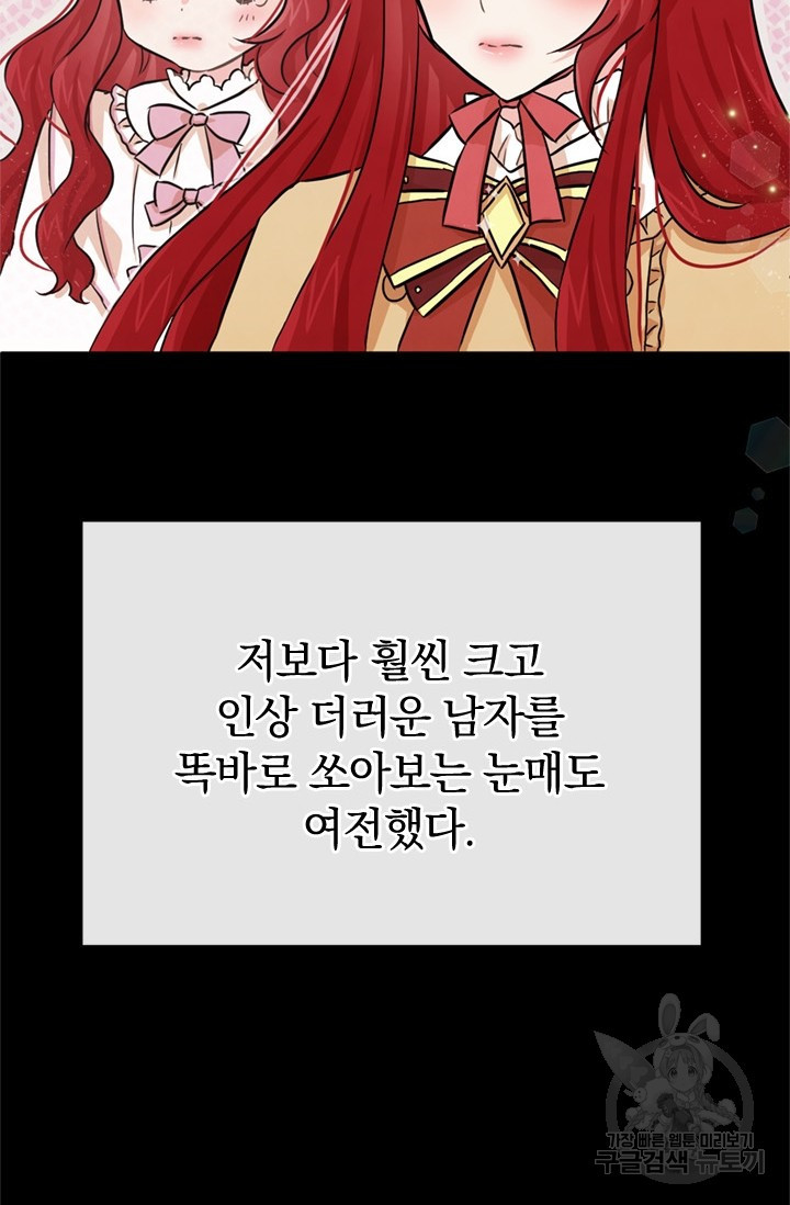 레이디 스칼렛 2화 - 웹툰 이미지 26