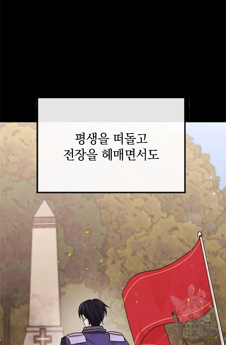 레이디 스칼렛 2화 - 웹툰 이미지 30