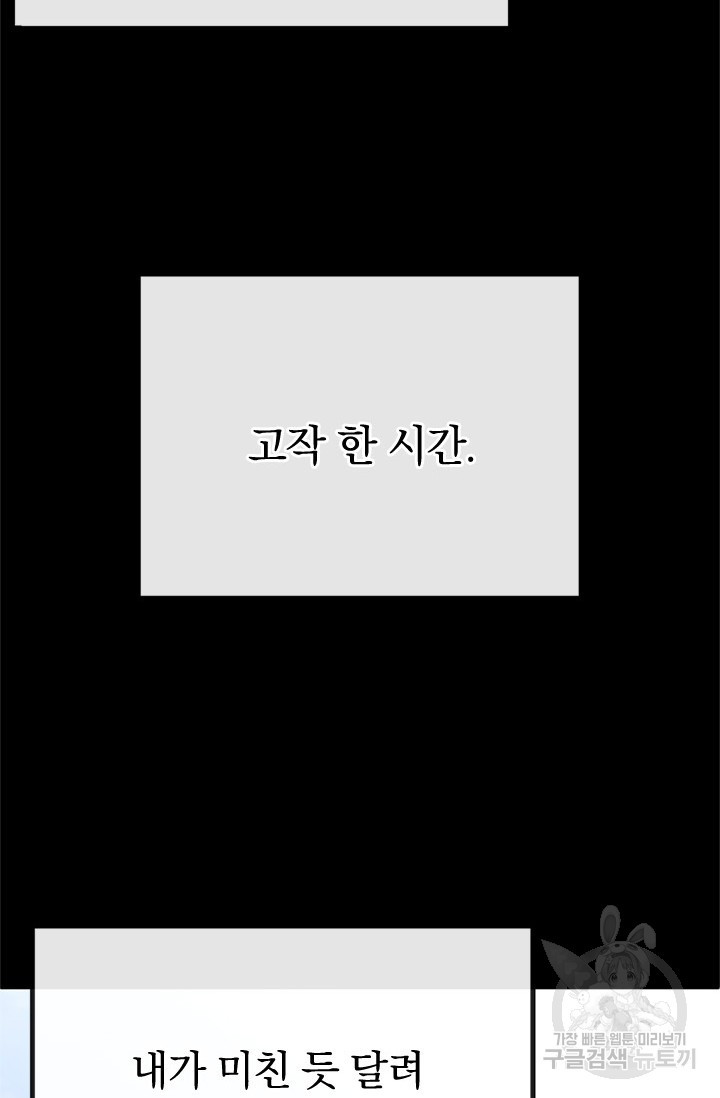 레이디 스칼렛 2화 - 웹툰 이미지 38