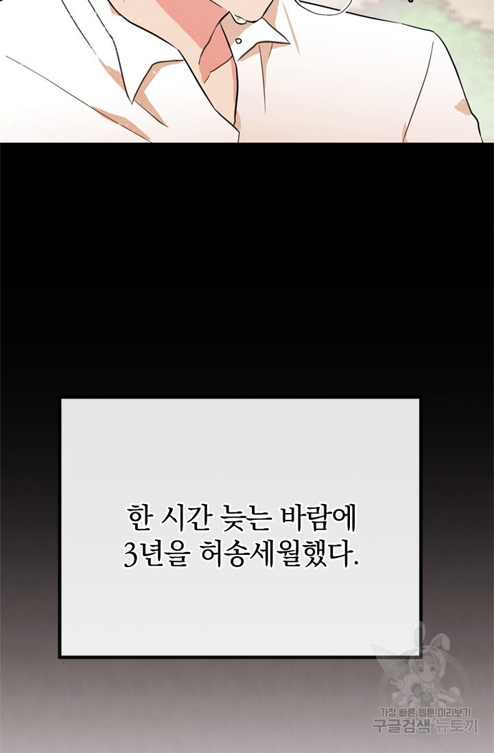 레이디 스칼렛 2화 - 웹툰 이미지 41