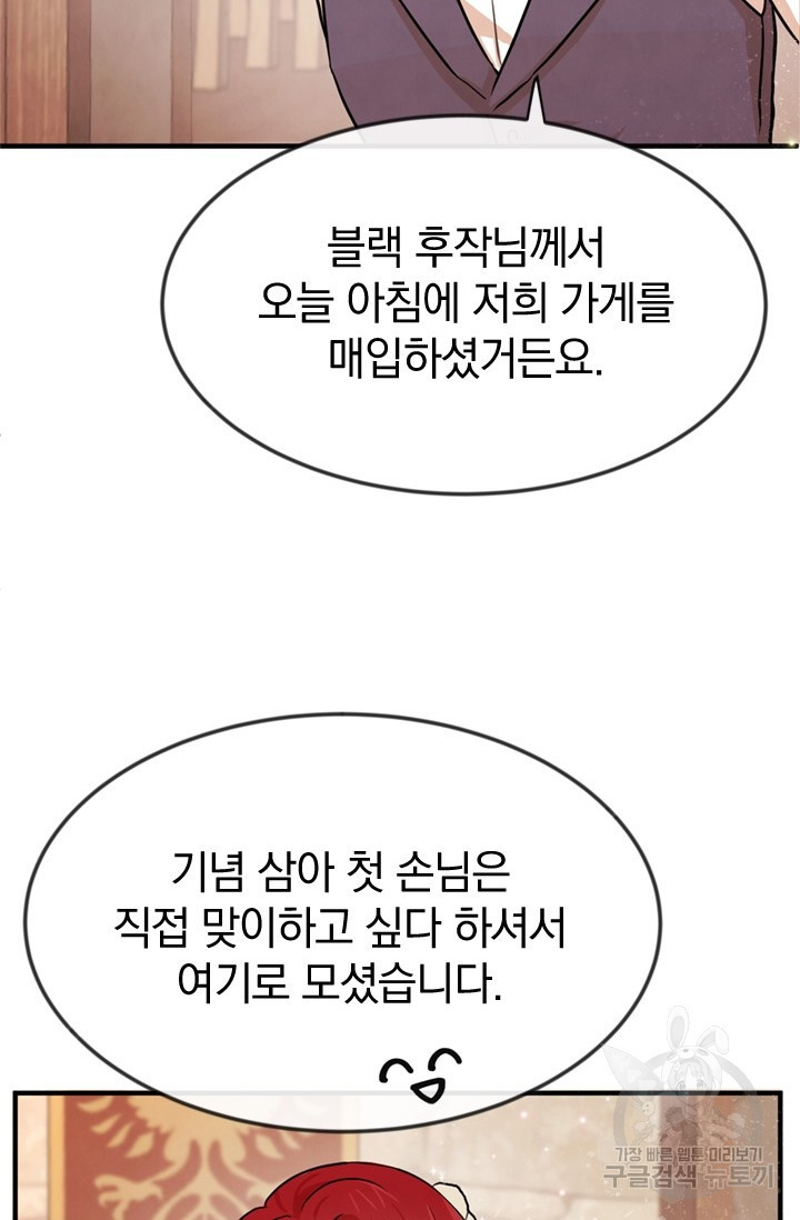 레이디 스칼렛 2화 - 웹툰 이미지 56