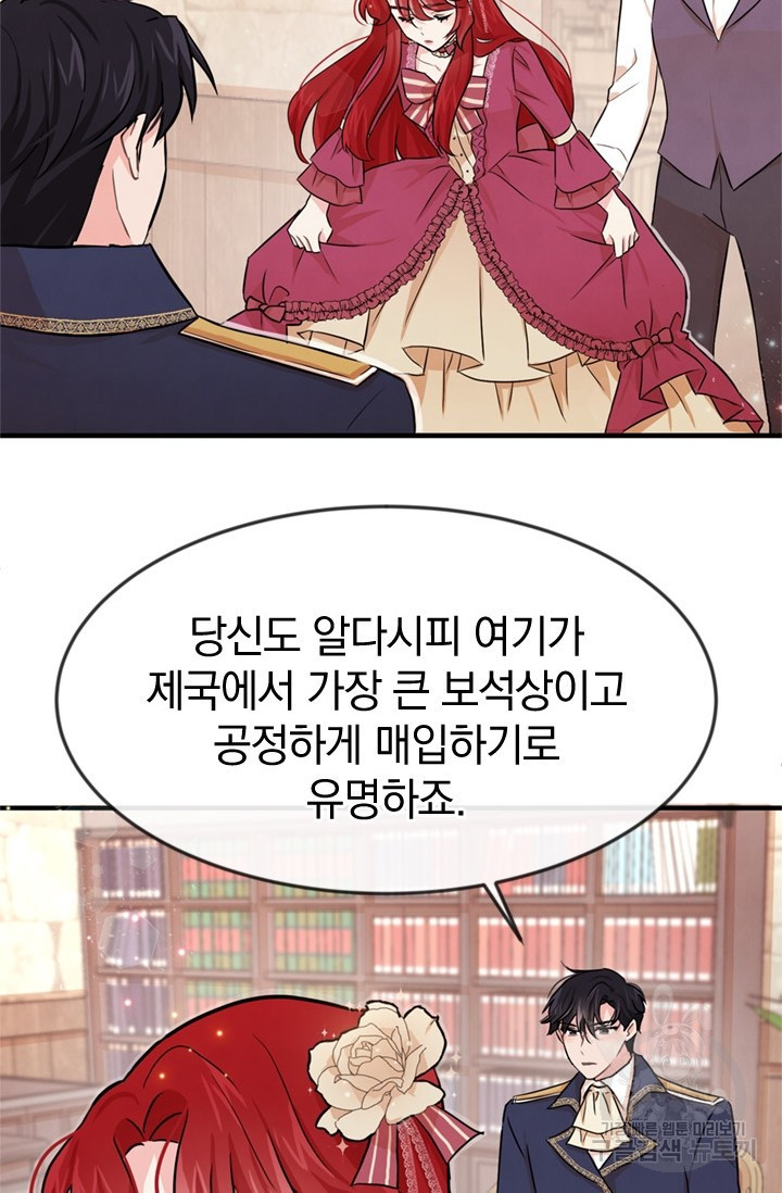 레이디 스칼렛 2화 - 웹툰 이미지 58