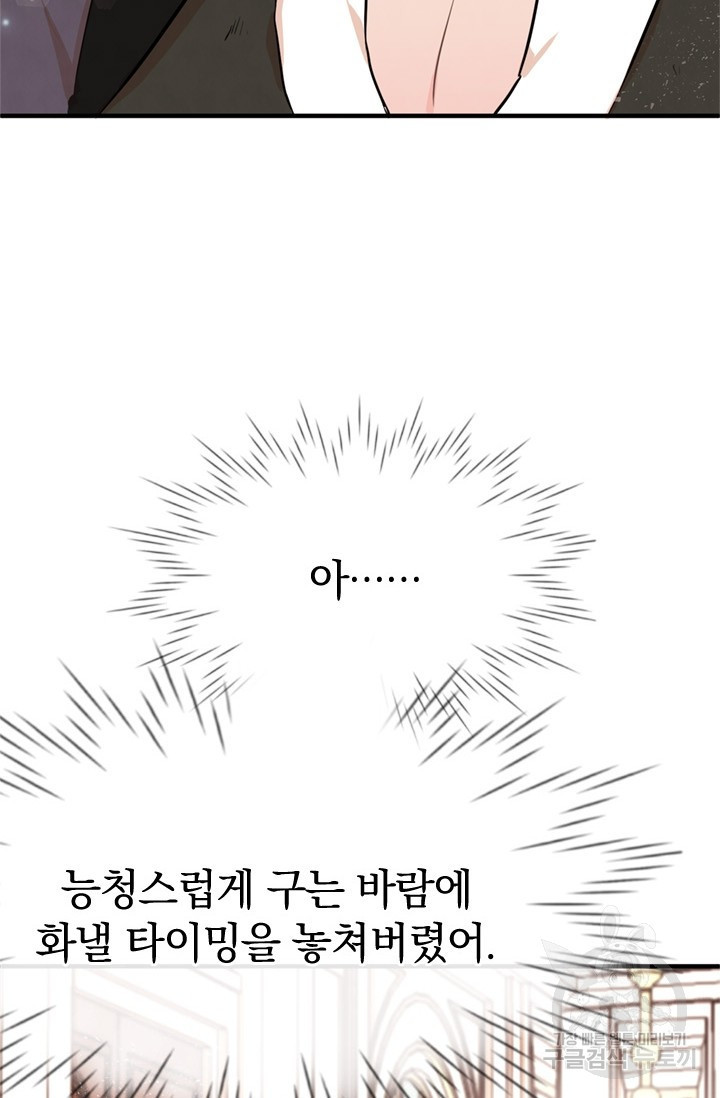 레이디 스칼렛 3화 - 웹툰 이미지 13