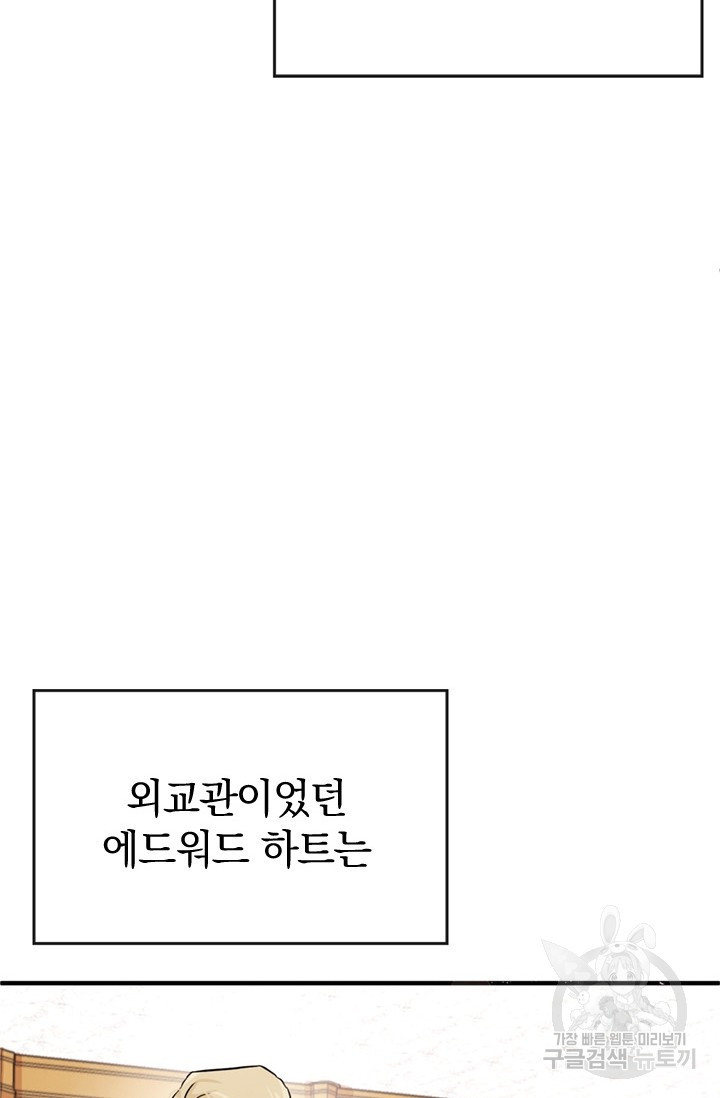 레이디 스칼렛 3화 - 웹툰 이미지 46