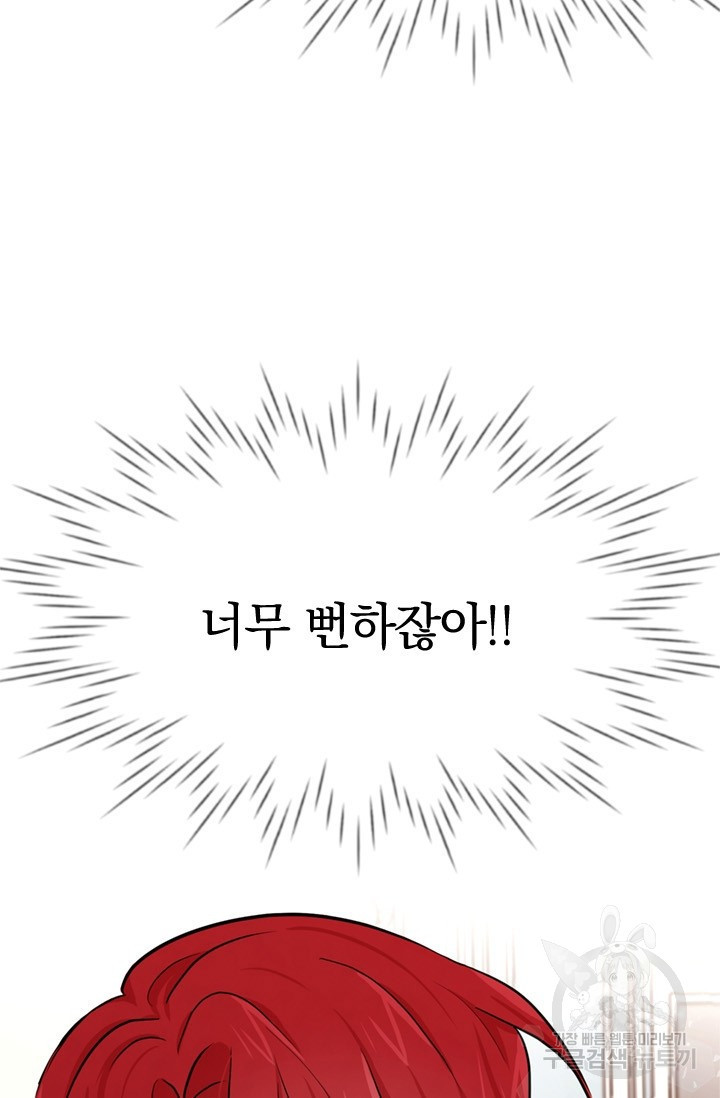 레이디 스칼렛 3화 - 웹툰 이미지 73