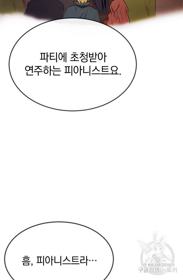 레이디 스칼렛 4화 - 웹툰 이미지 24