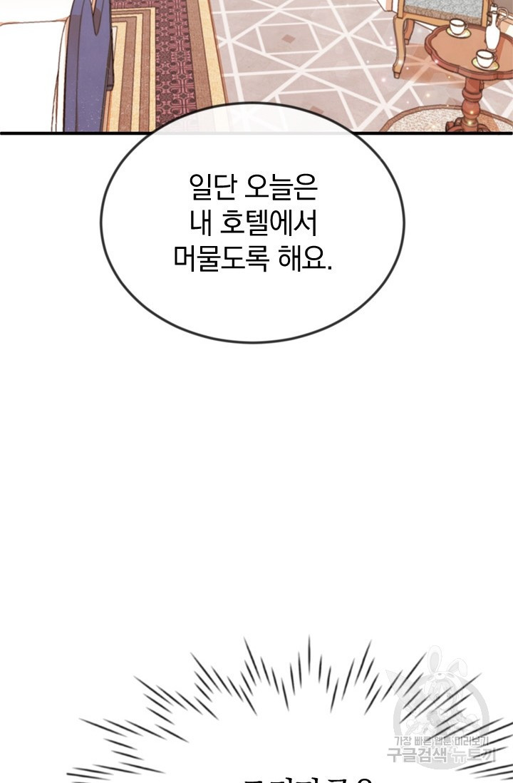 레이디 스칼렛 4화 - 웹툰 이미지 28