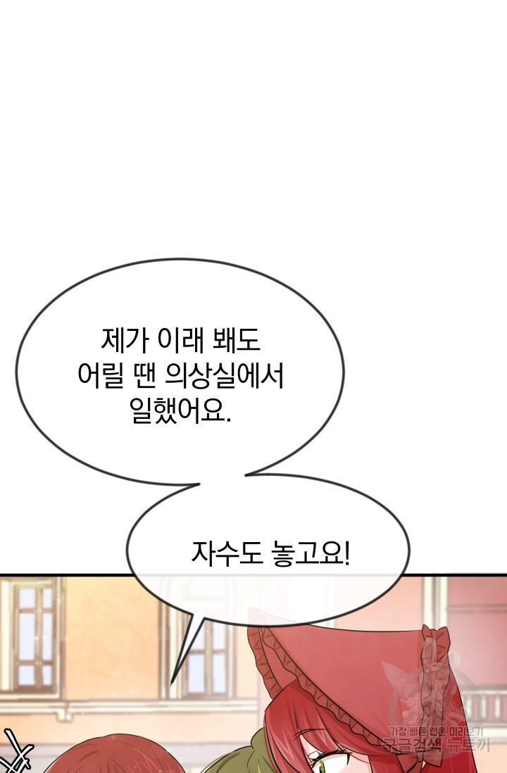 레이디 스칼렛 5화 - 웹툰 이미지 46