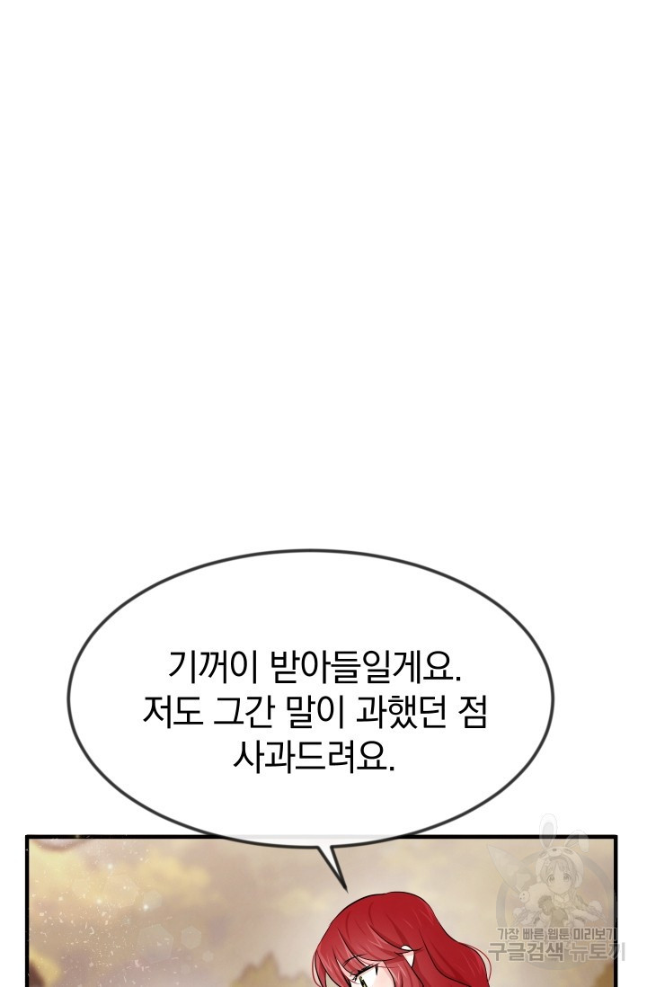 레이디 스칼렛 7화 - 웹툰 이미지 12