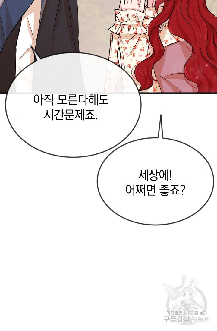 레이디 스칼렛 7화 - 웹툰 이미지 32