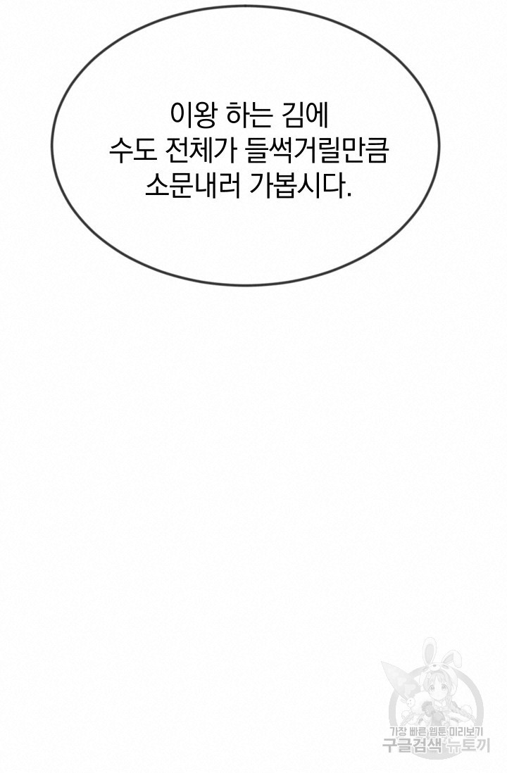 레이디 스칼렛 7화 - 웹툰 이미지 40