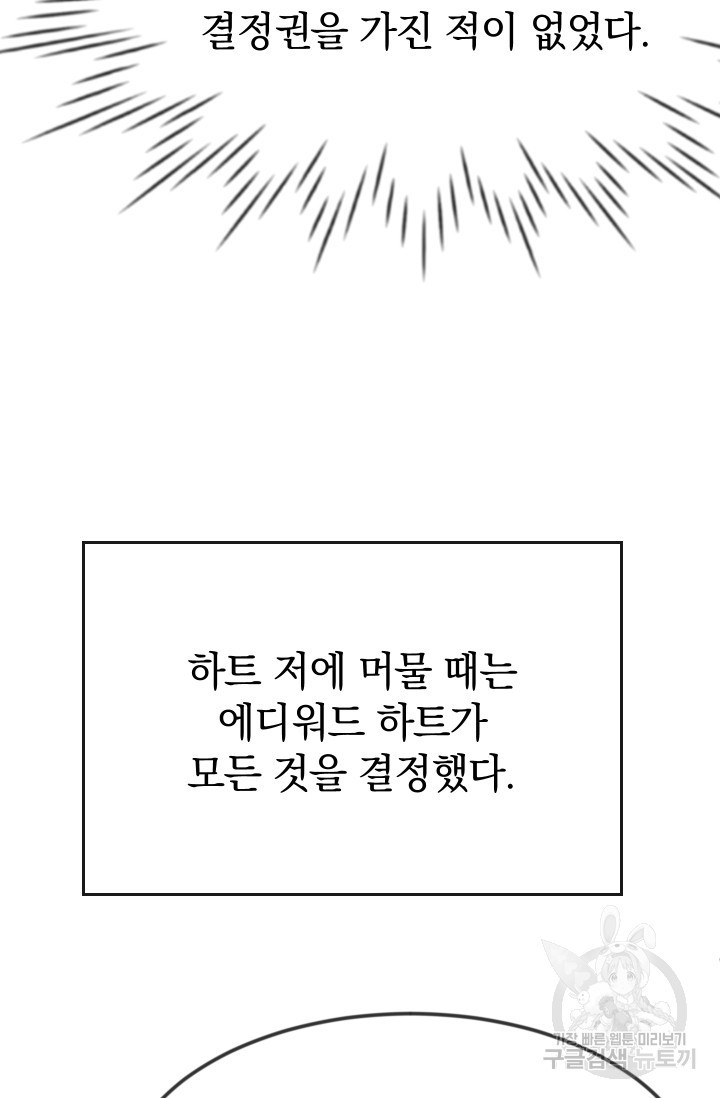 레이디 스칼렛 7화 - 웹툰 이미지 58