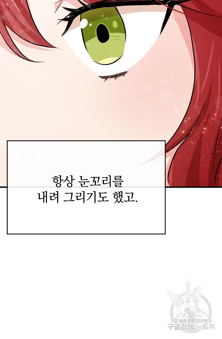 레이디 스칼렛 7화 - 웹툰 이미지 65