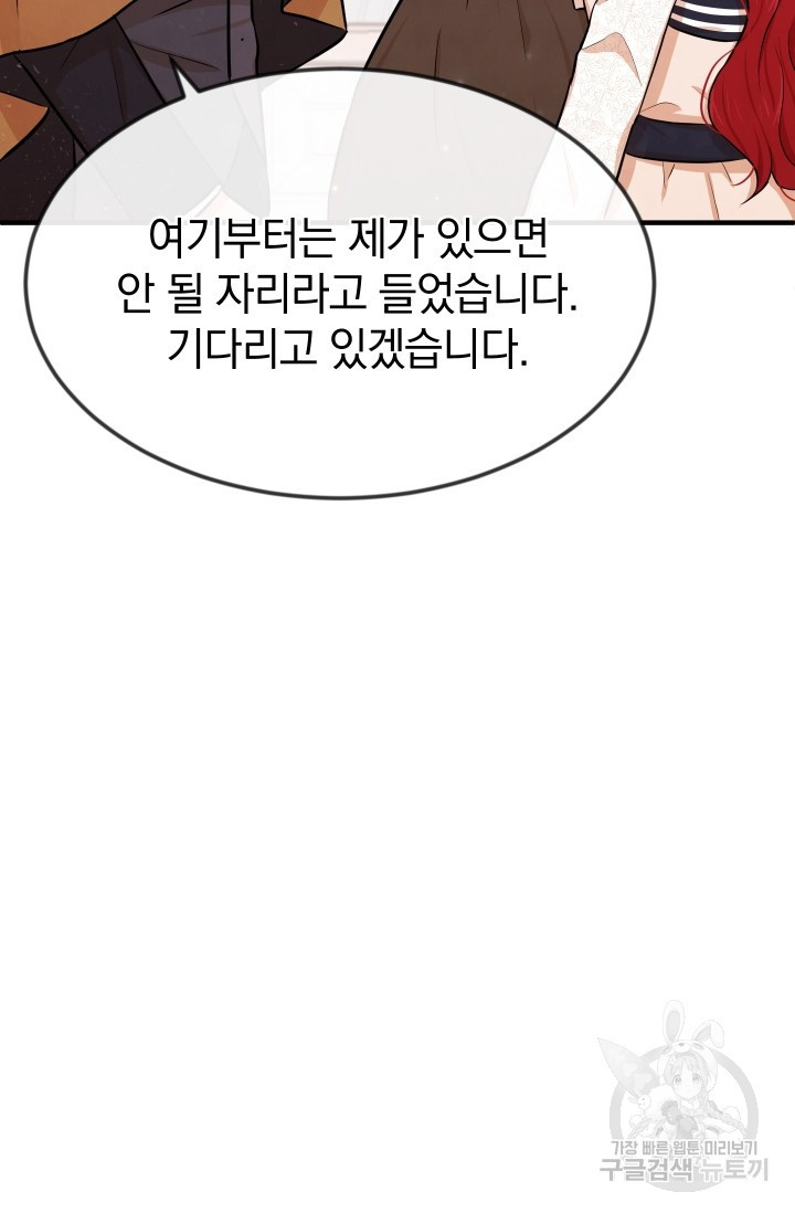 레이디 스칼렛 8화 - 웹툰 이미지 50