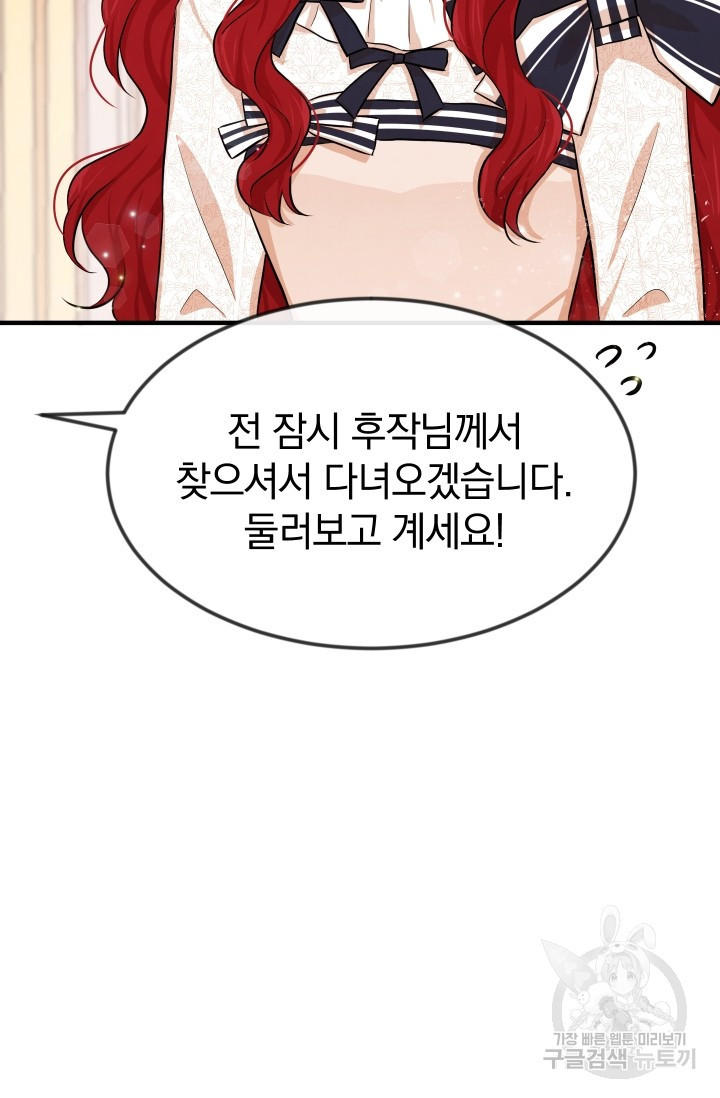 레이디 스칼렛 8화 - 웹툰 이미지 57