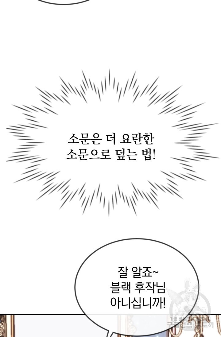 레이디 스칼렛 8화 - 웹툰 이미지 62