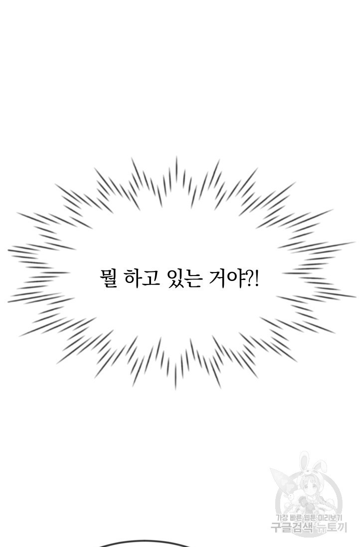 레이디 스칼렛 8화 - 웹툰 이미지 95