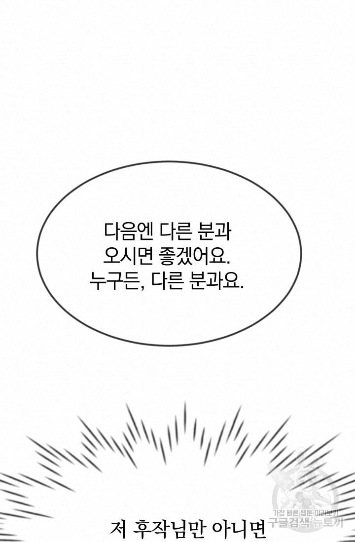 레이디 스칼렛 9화 - 웹툰 이미지 23