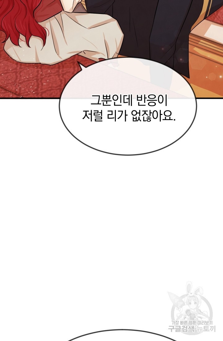 레이디 스칼렛 9화 - 웹툰 이미지 27