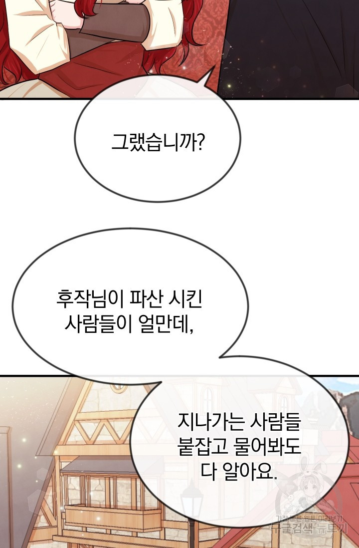 레이디 스칼렛 10화 - 웹툰 이미지 4