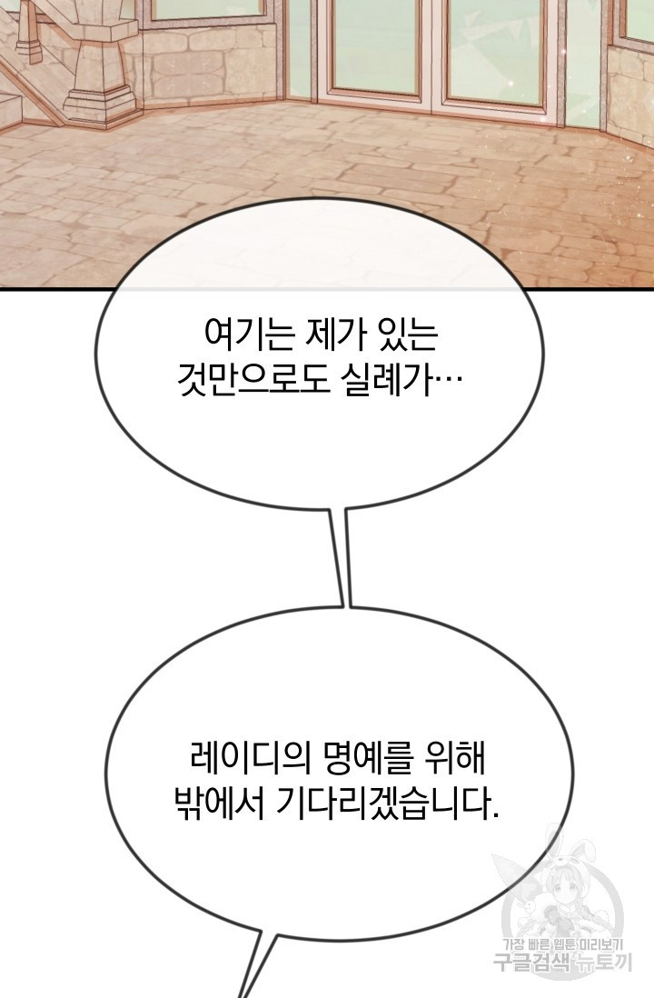 레이디 스칼렛 10화 - 웹툰 이미지 12