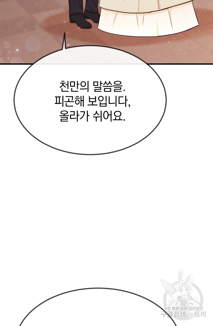 레이디 스칼렛 10화 - 웹툰 이미지 25