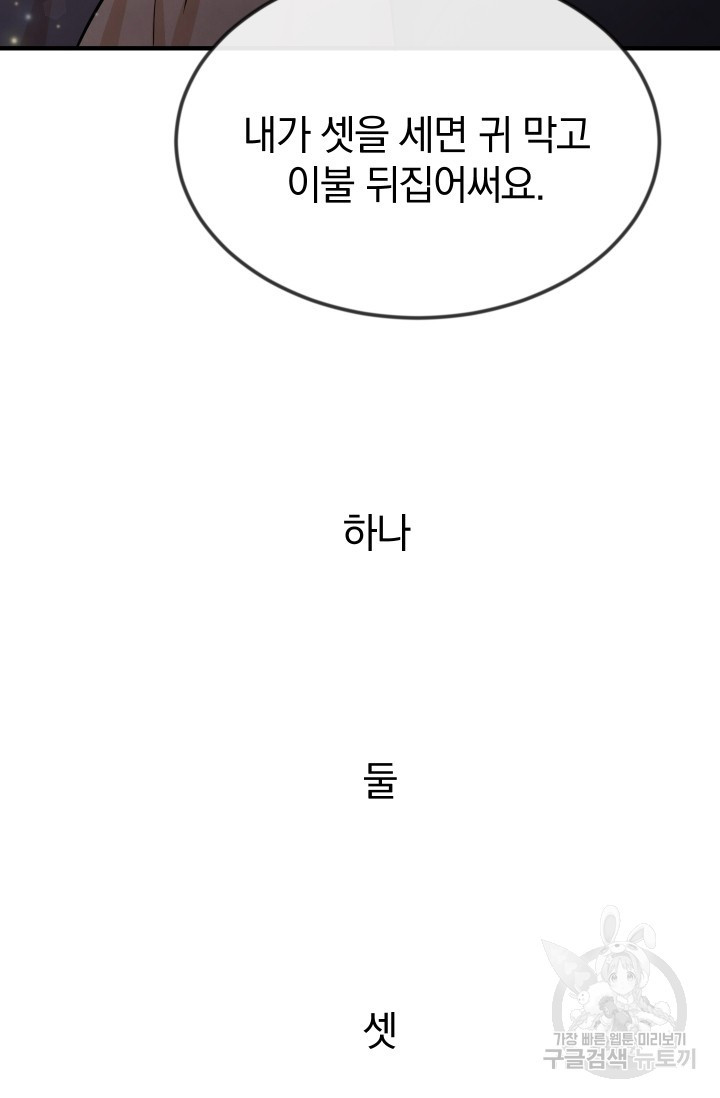 레이디 스칼렛 10화 - 웹툰 이미지 46